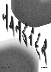 HAMSTER Issue 2: Launch Party